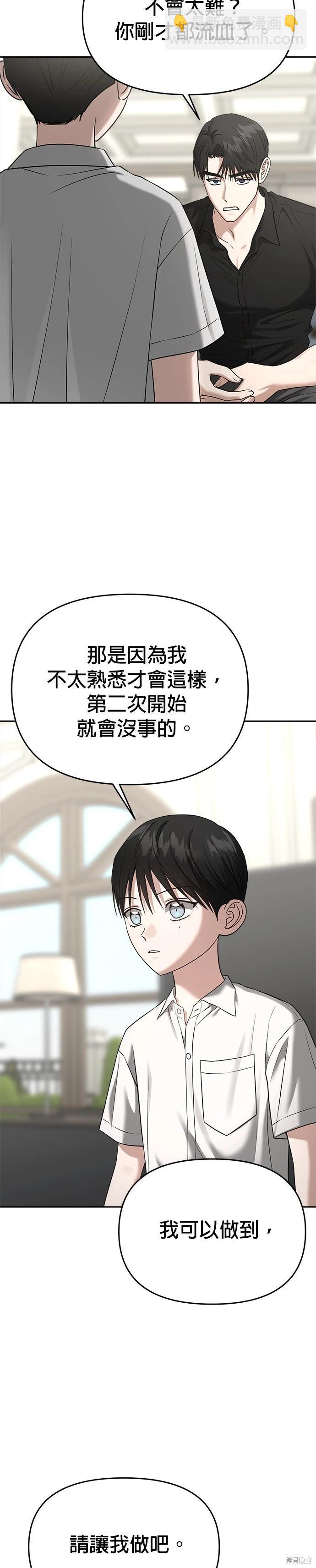 第81话13