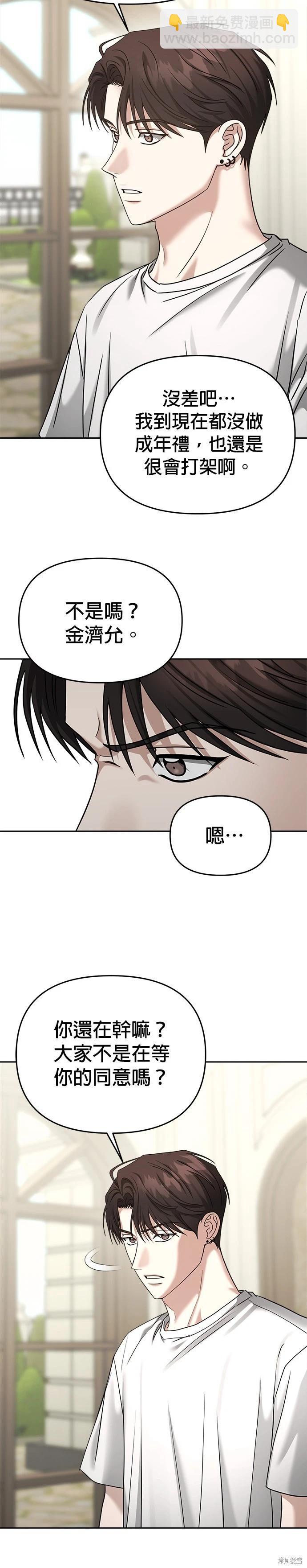第81话16