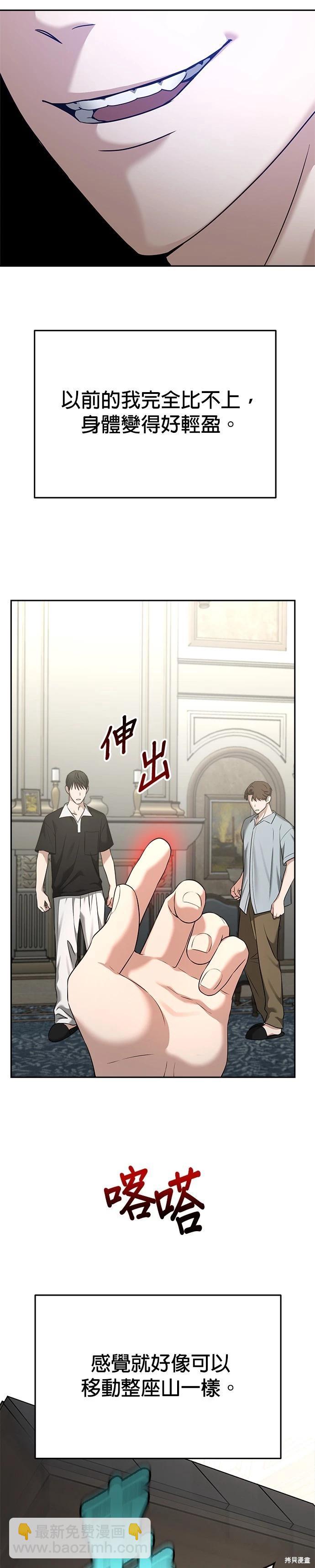 第81话25