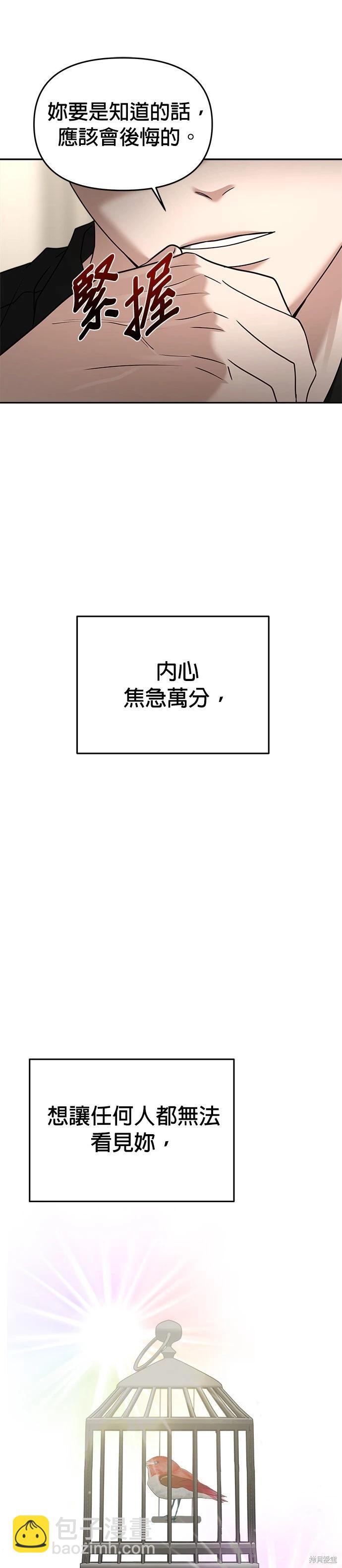 第81话3