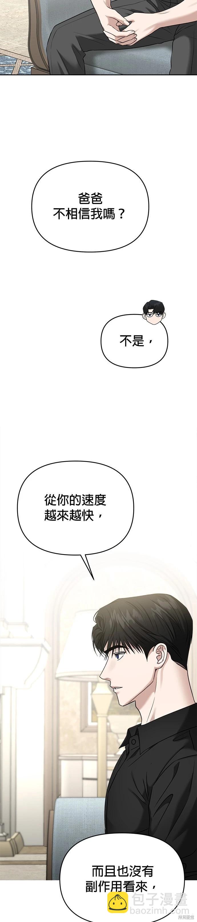 第81话33