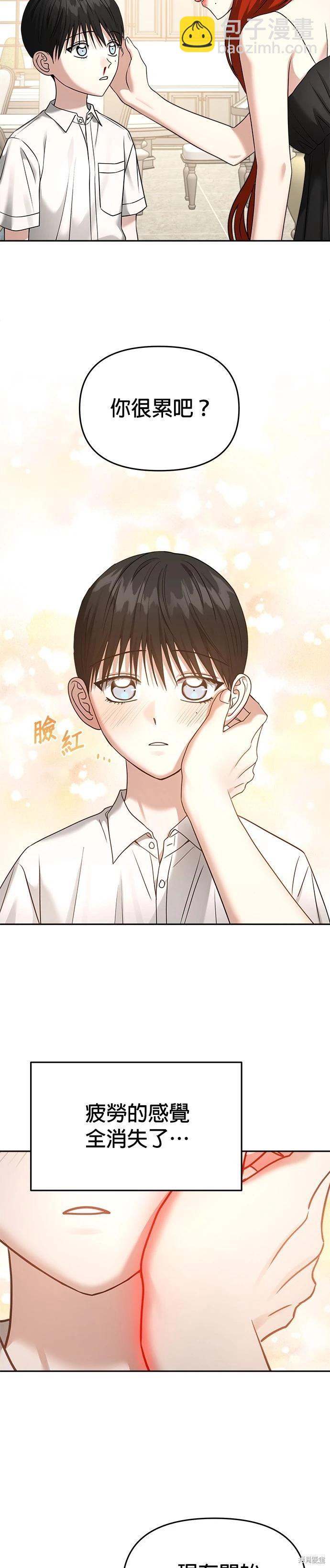第81话8