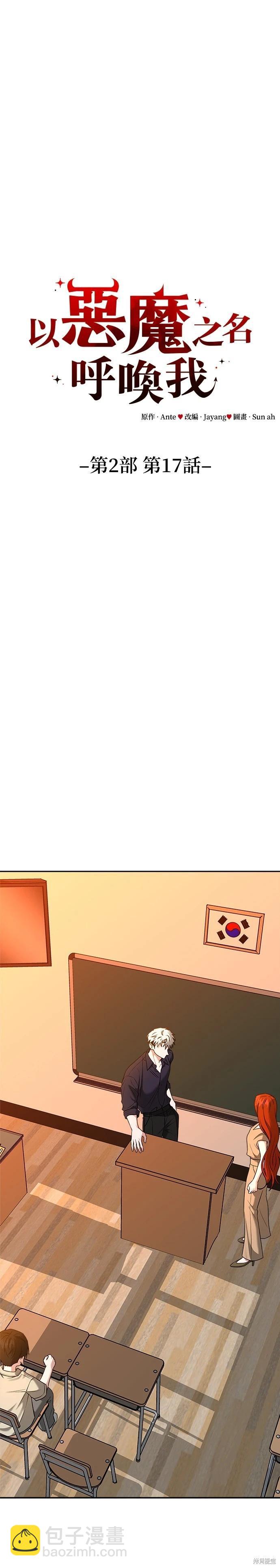 第84话2