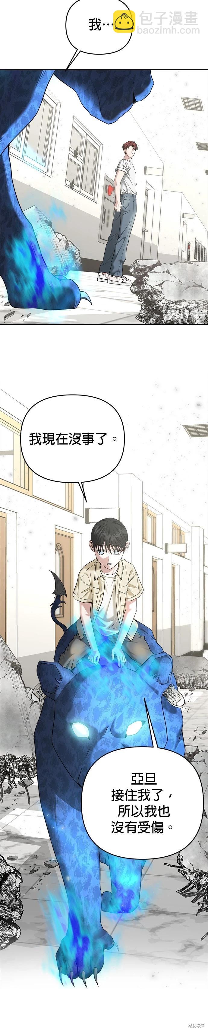第85话3