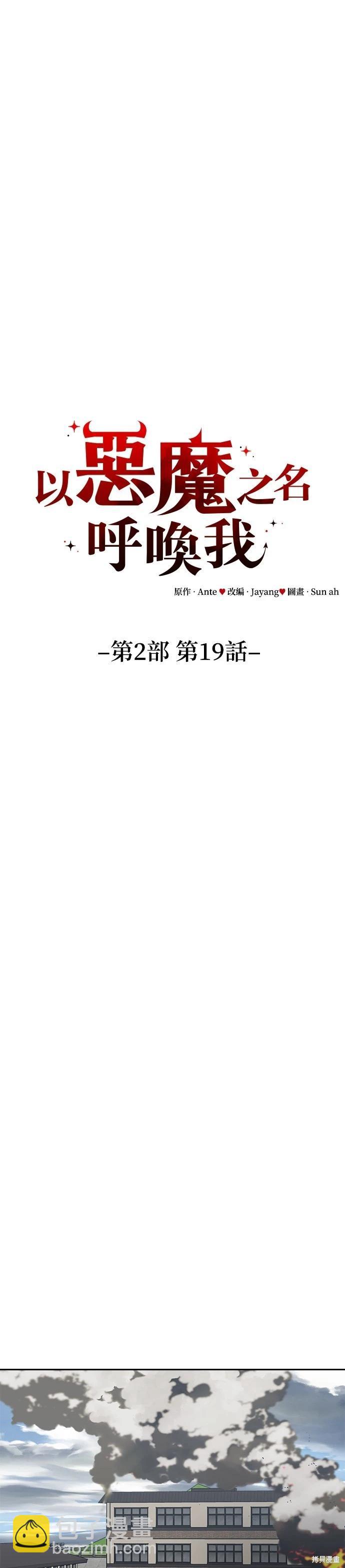 第86话19