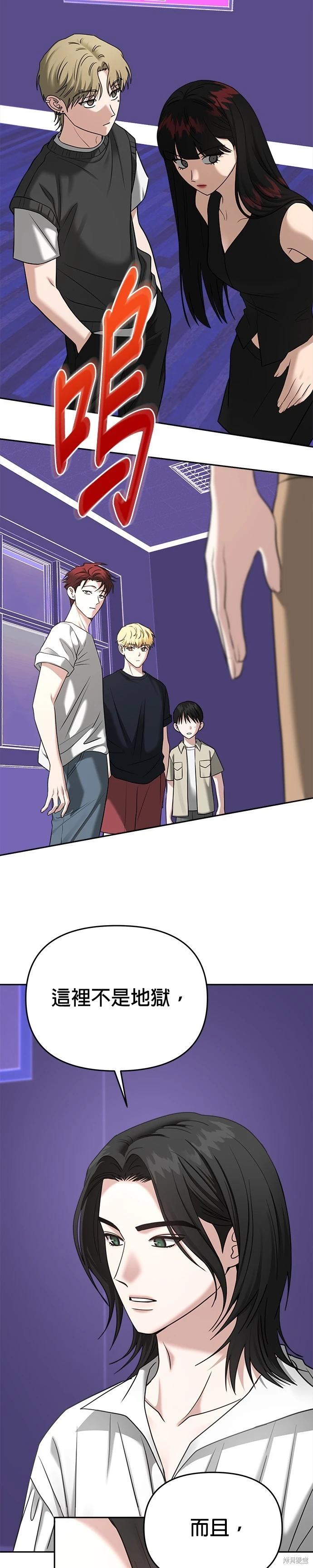第87话8