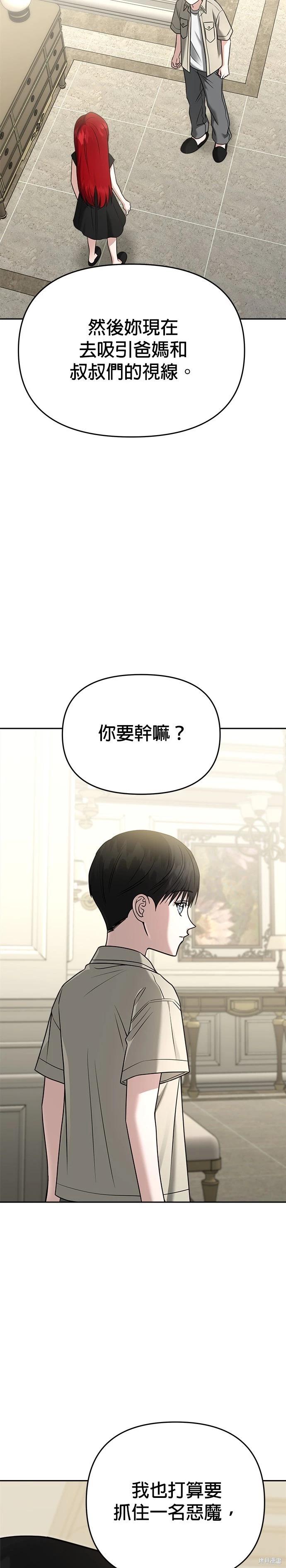 第88话44