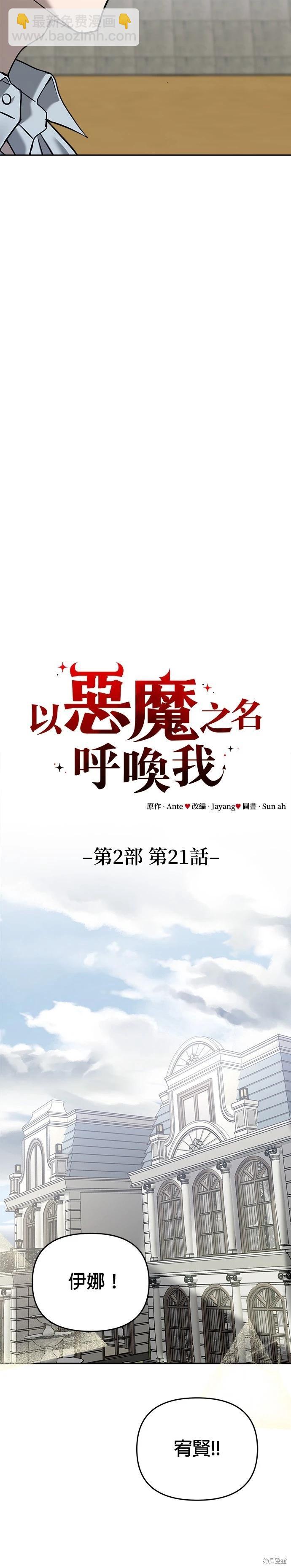 第88话5