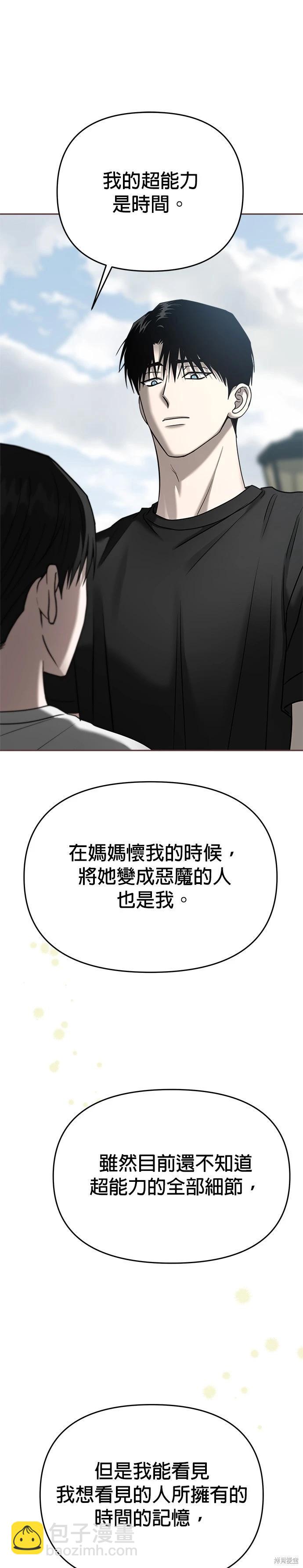 第89话33