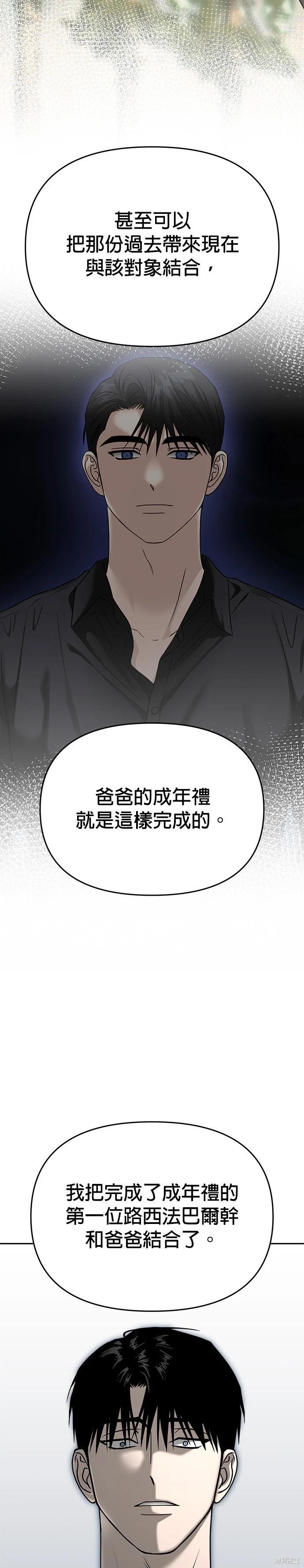 第89话35
