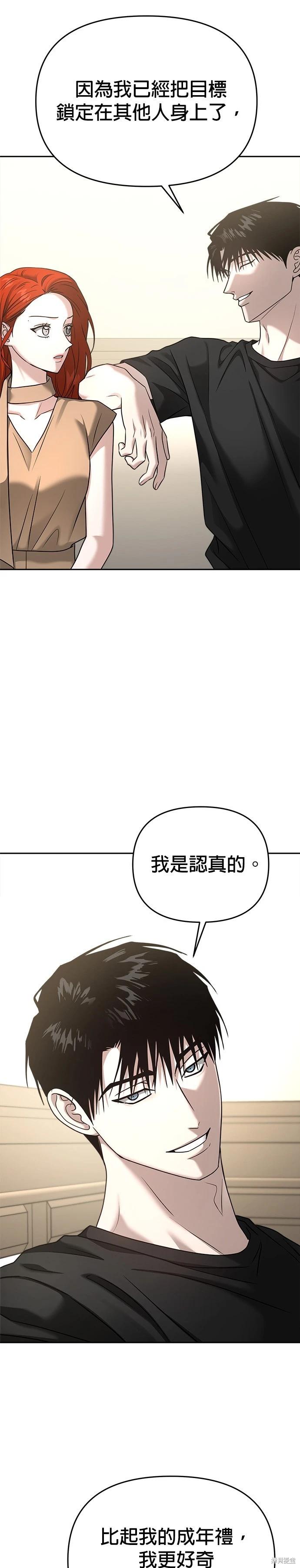 第90话17