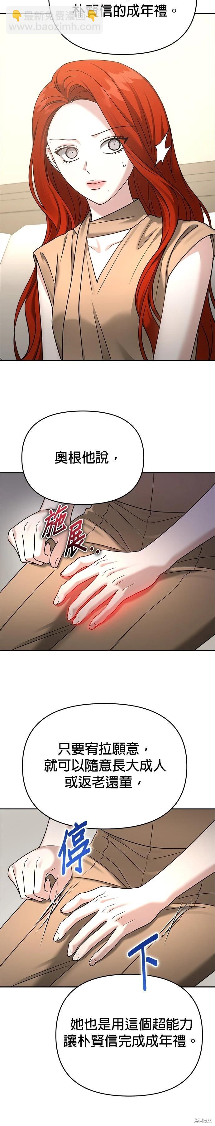 第90话18