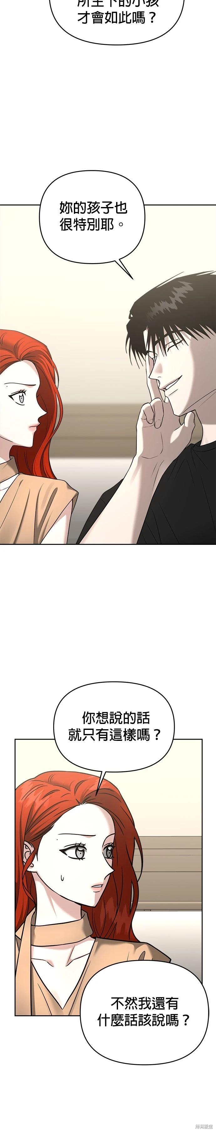 第90话20
