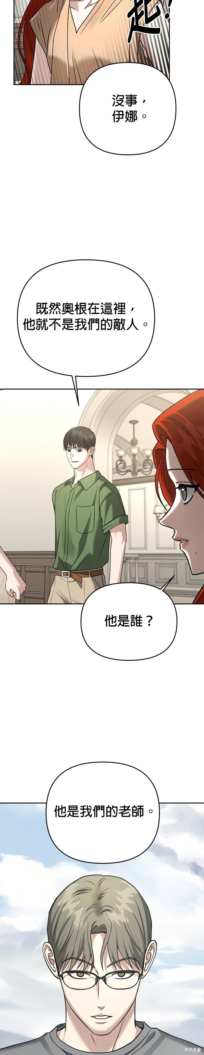 第90话24