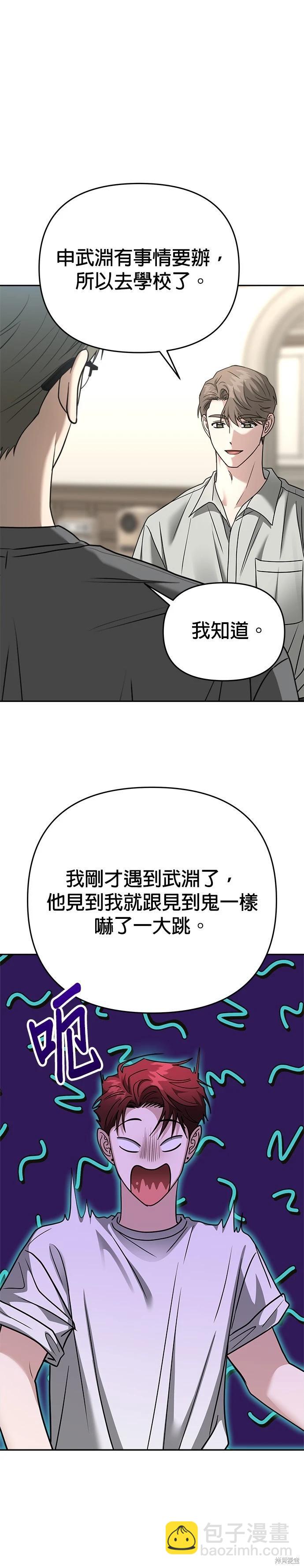 第90话26