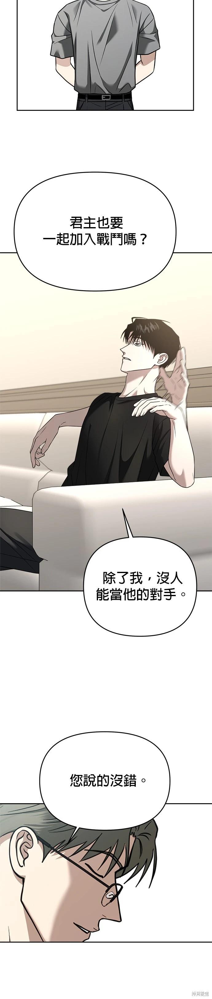 第90话30