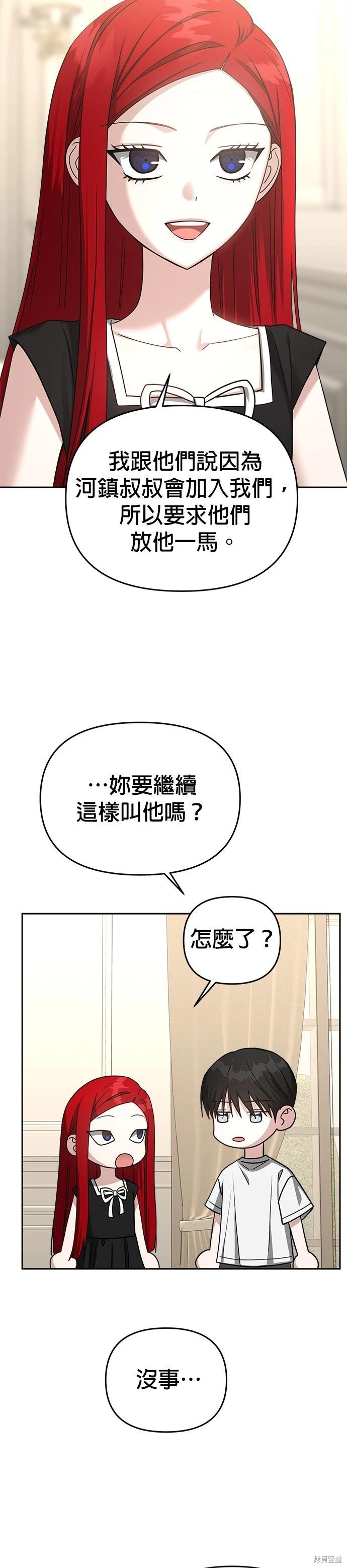 第90话8