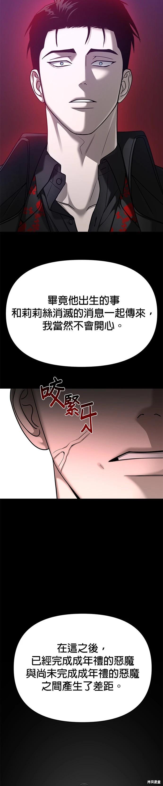 第91话24