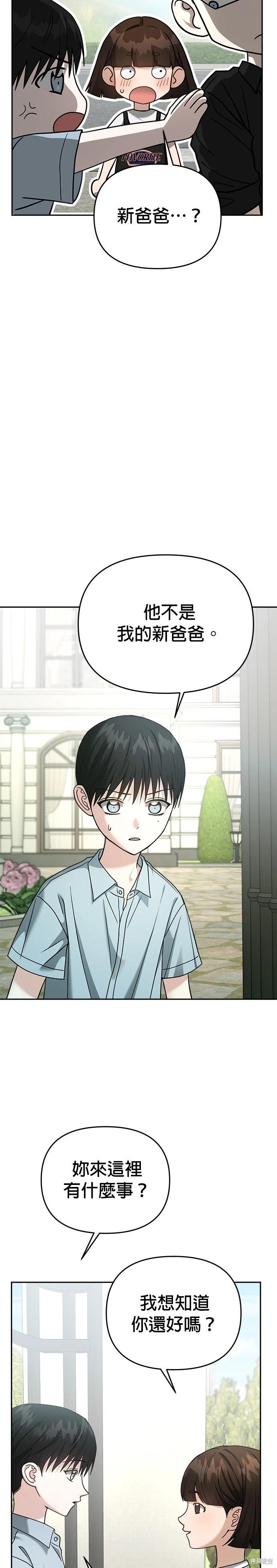 第91话8