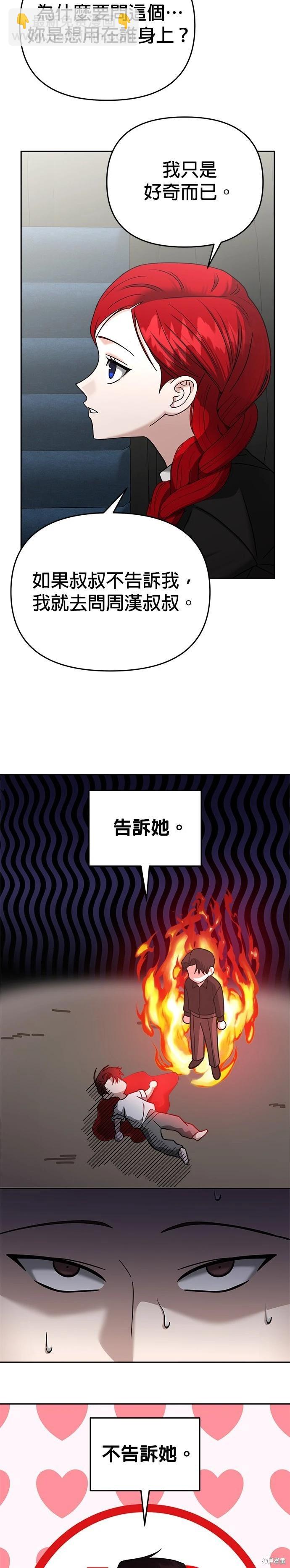 第92话21