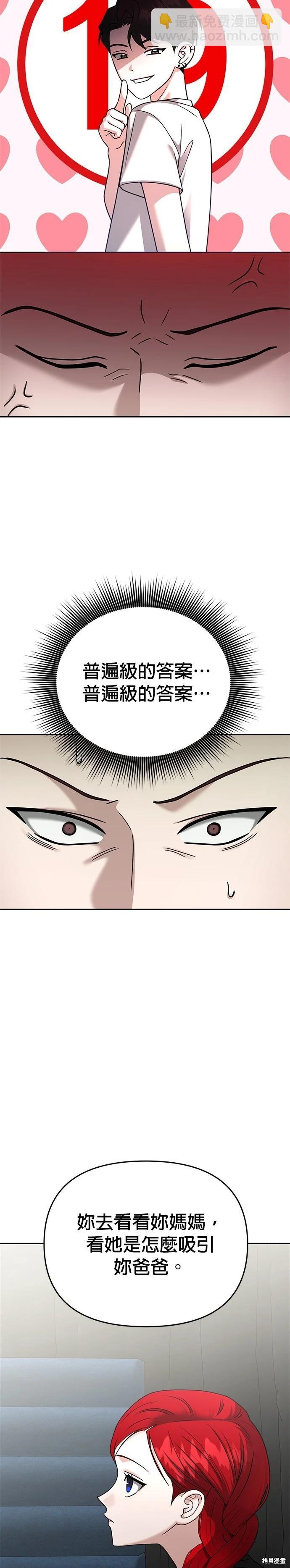 第92话22