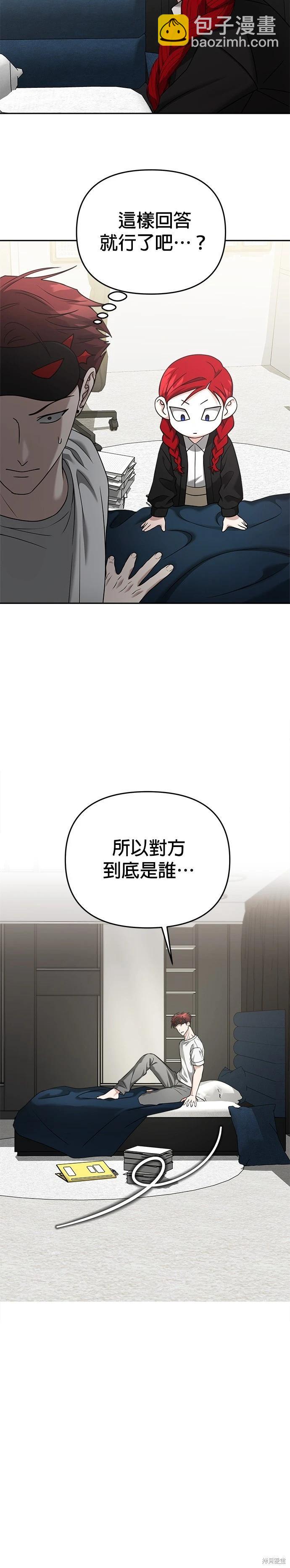 第92话23