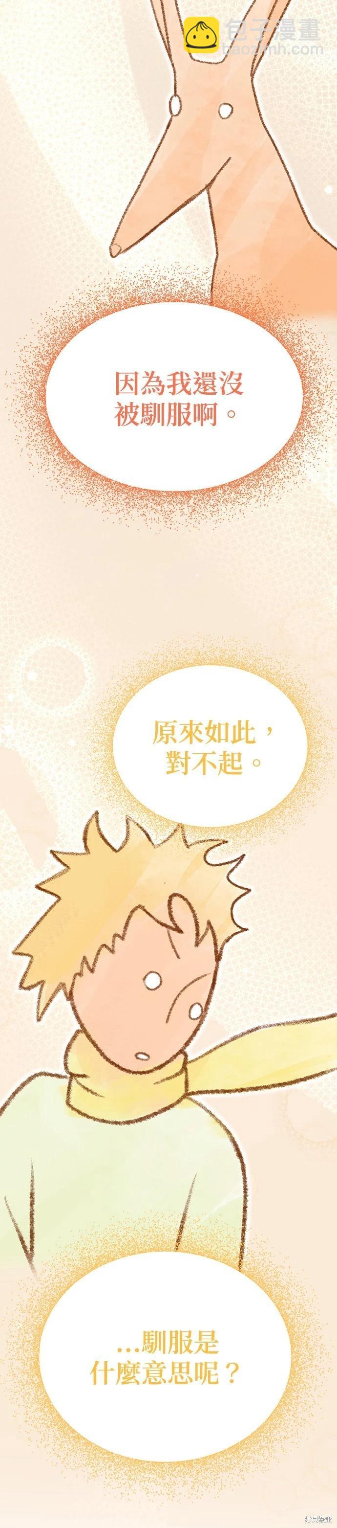 第92话3