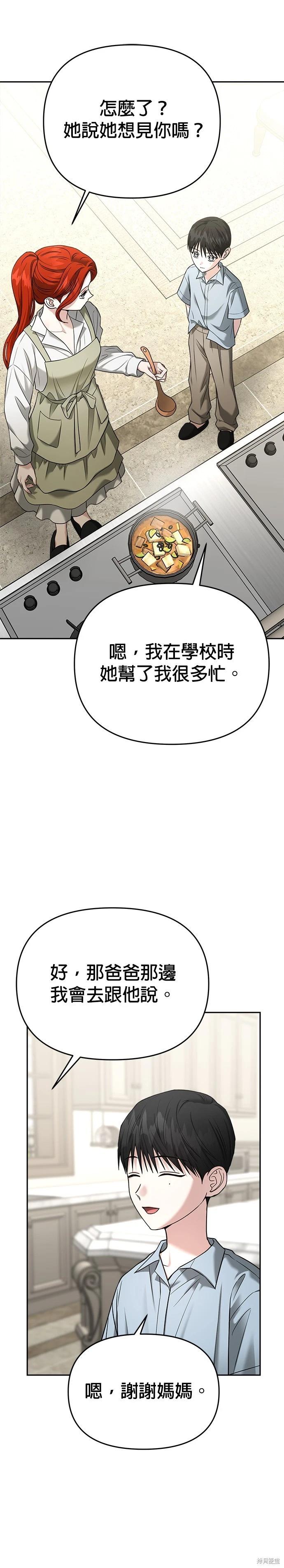 第92话44