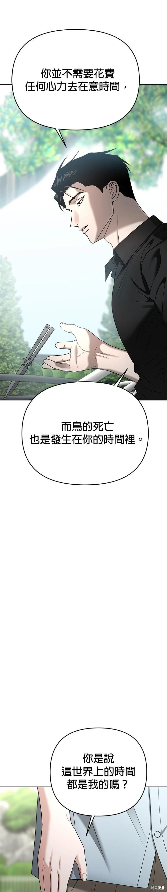 第93话23
