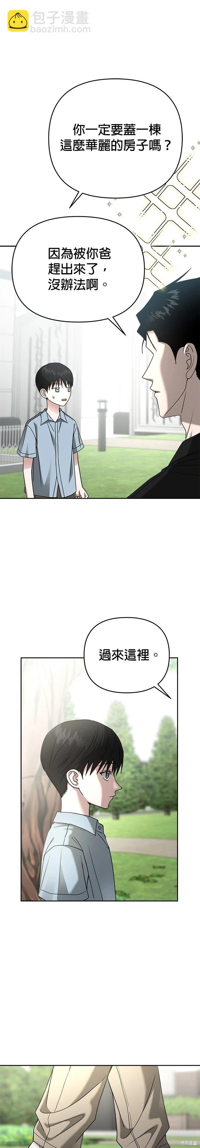 第93话8