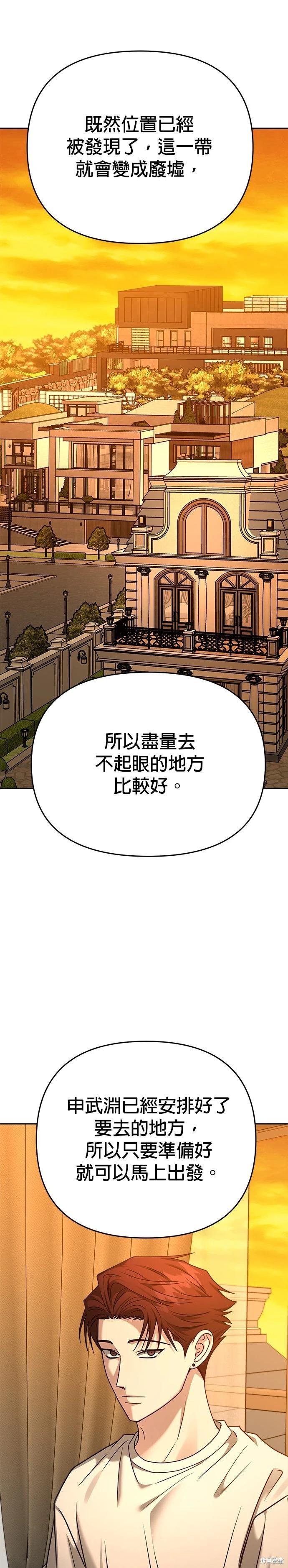 第94话35