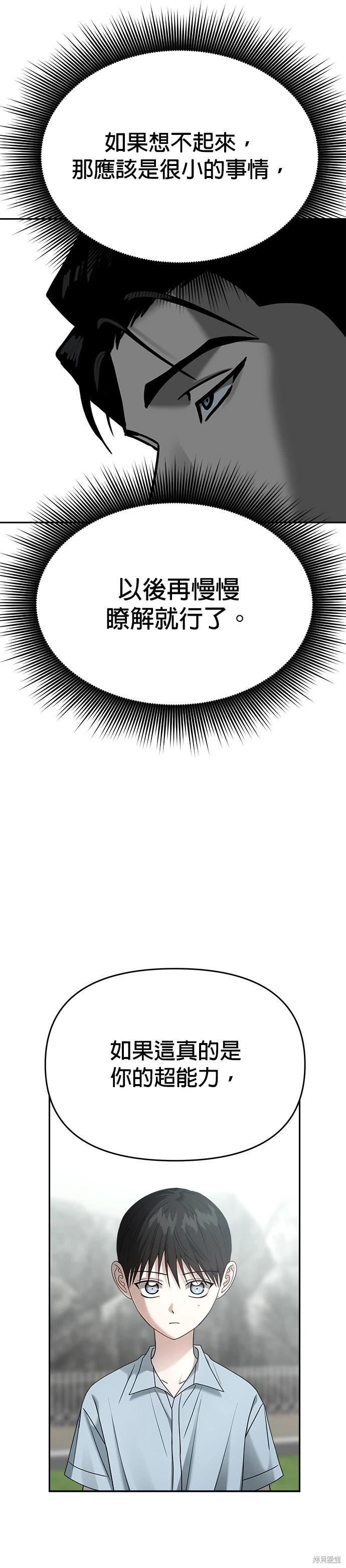 第94话7