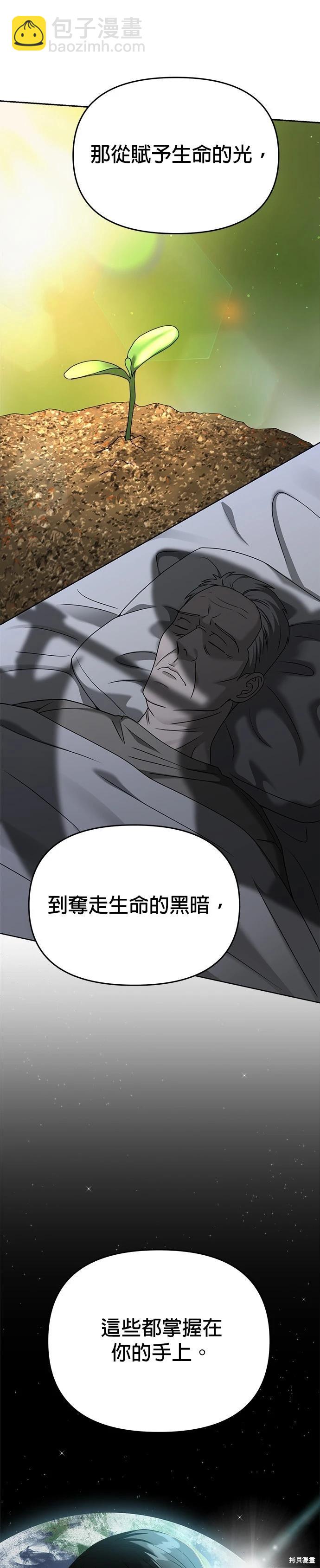 第94话8