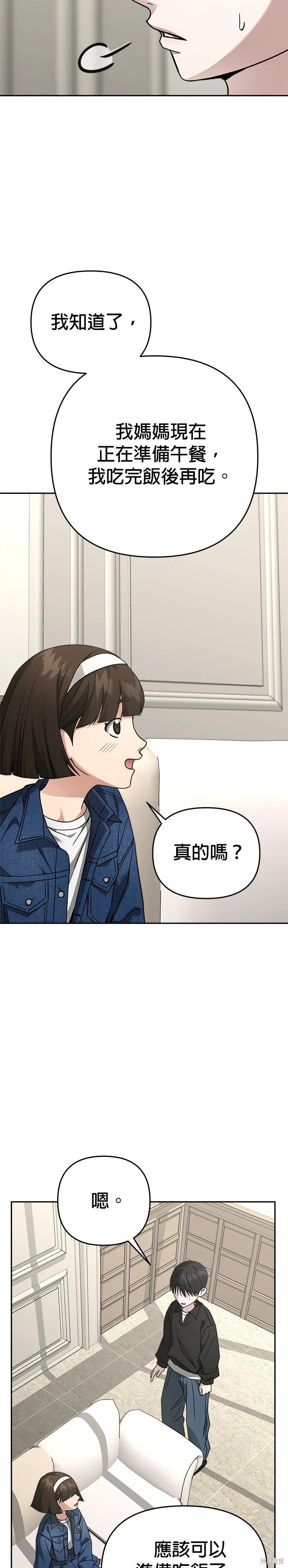 第97话10