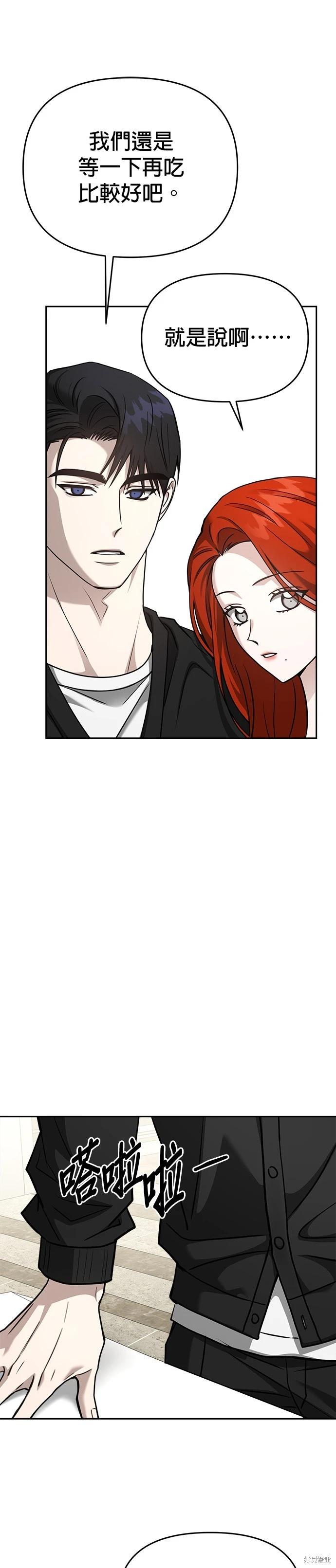 第97话16