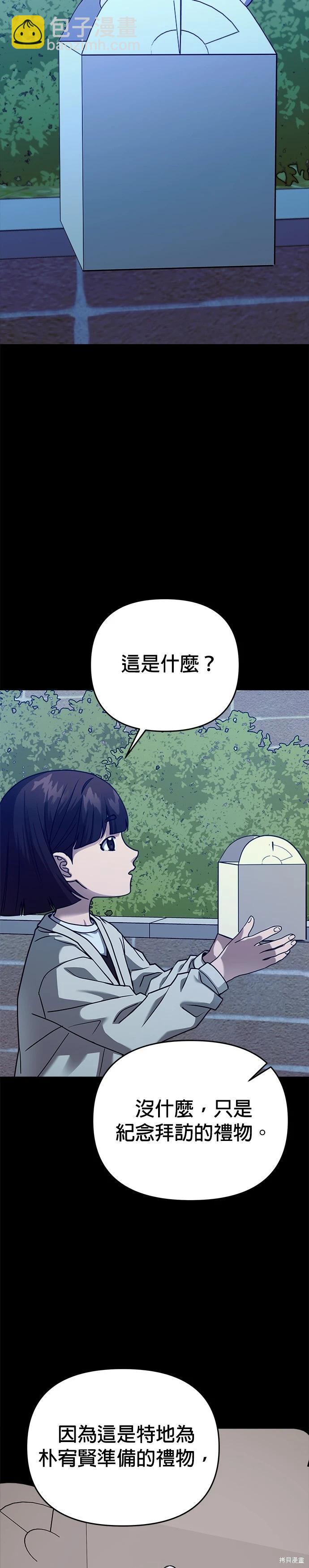 第97话2