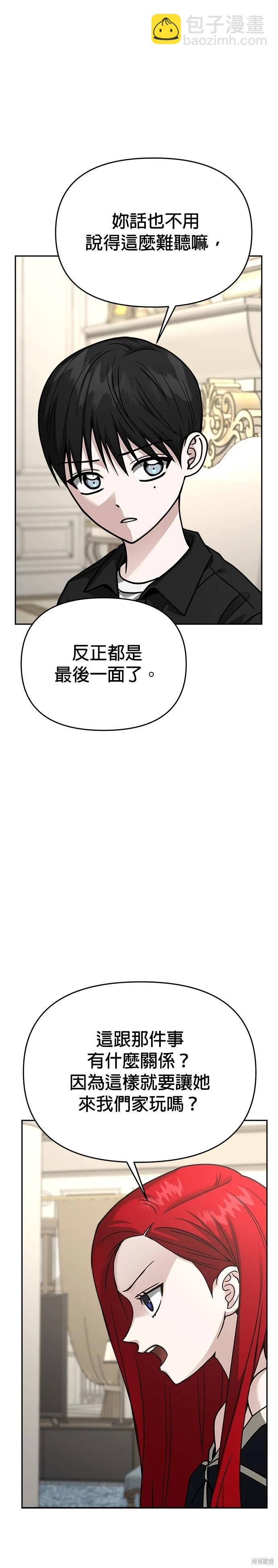第97话30