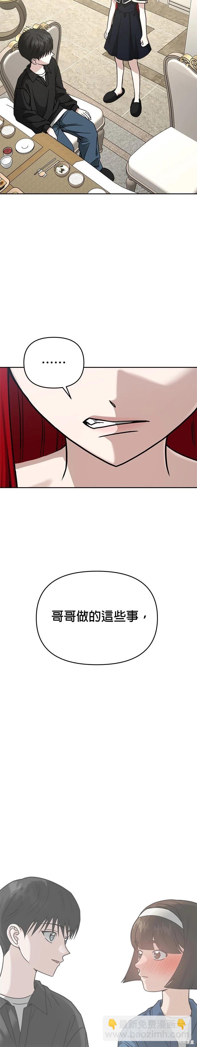 第97话32