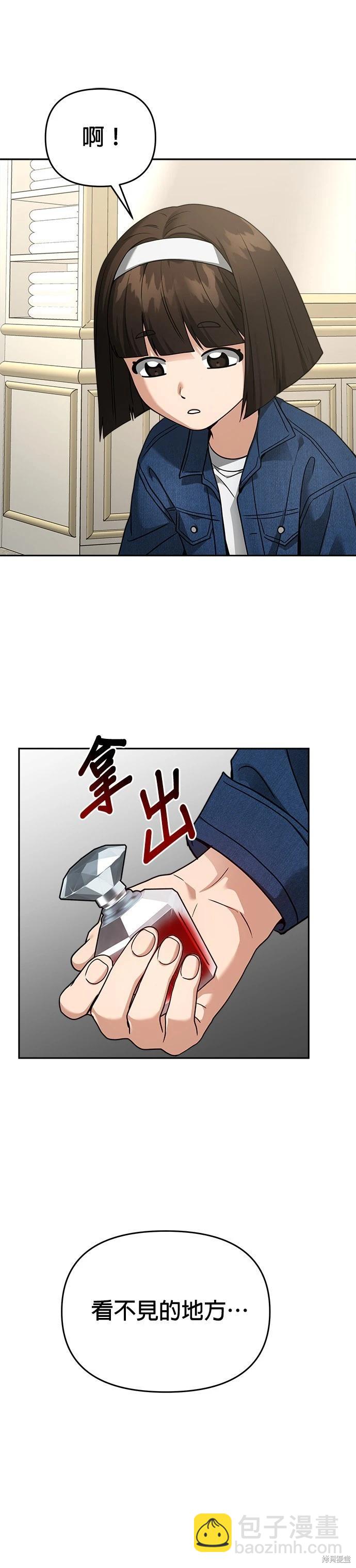 第97话38