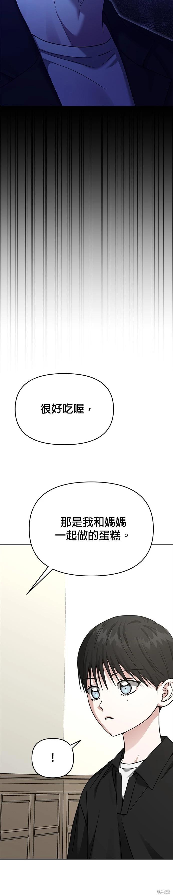 第97话7