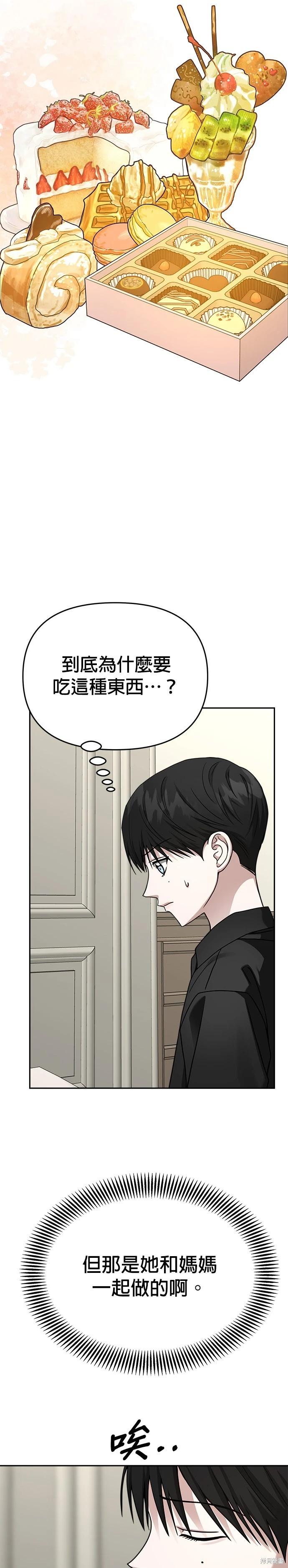 第97话9