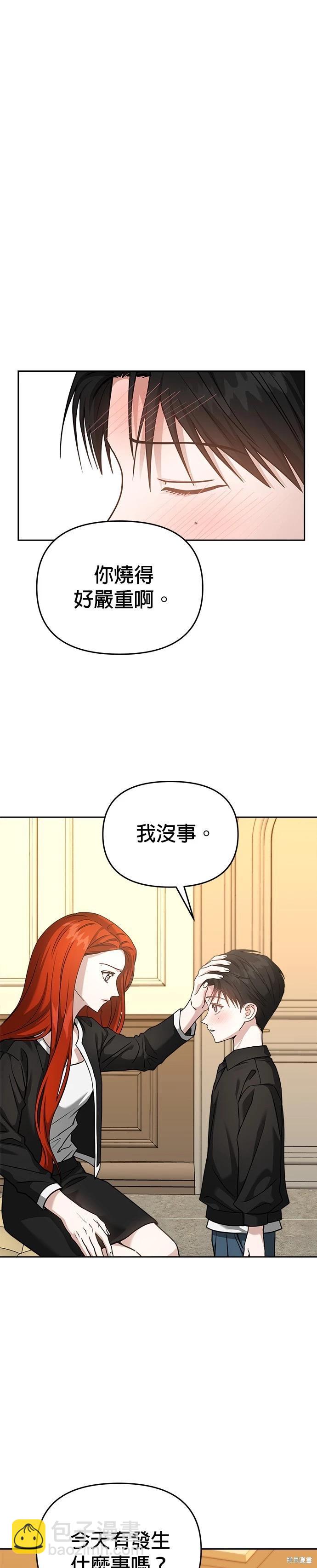 第98话29