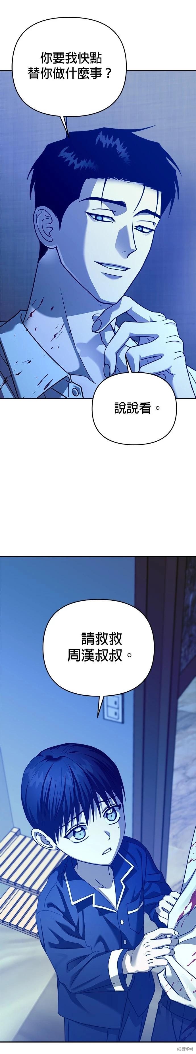 第99话20