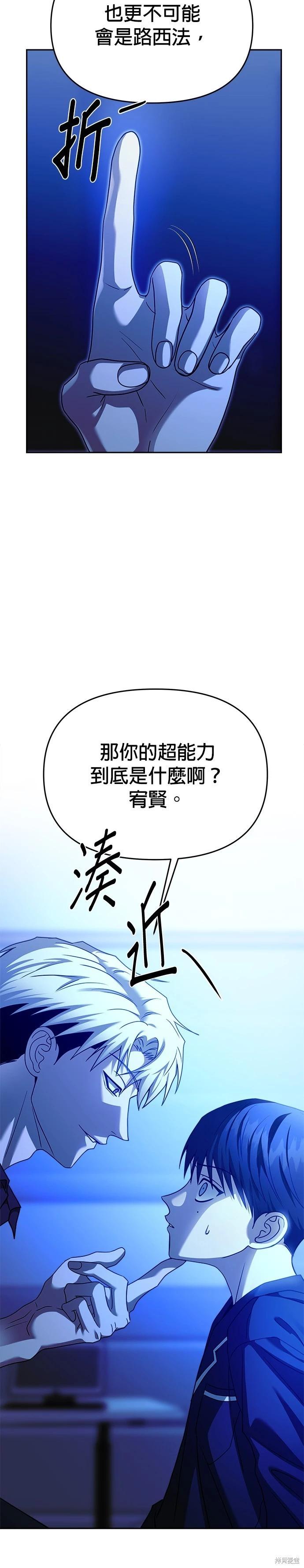 第99话8