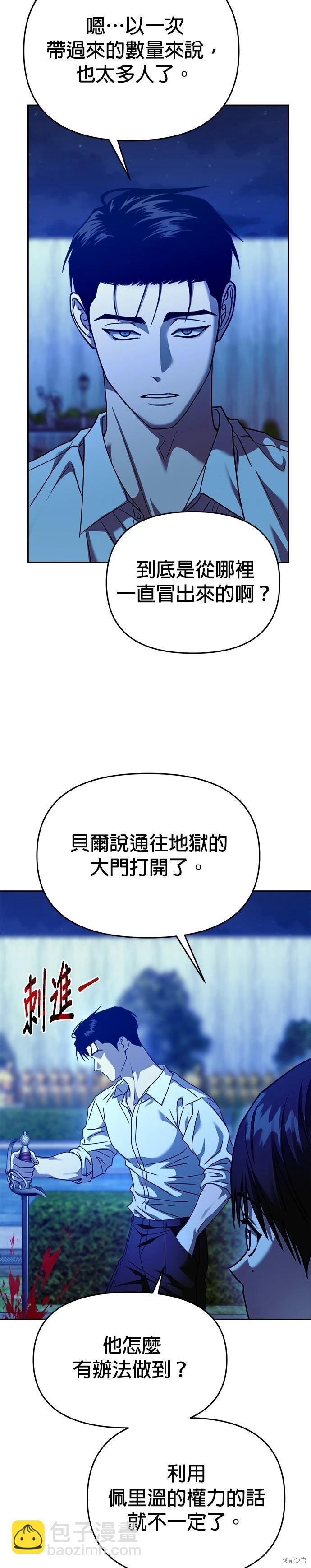 第100话25