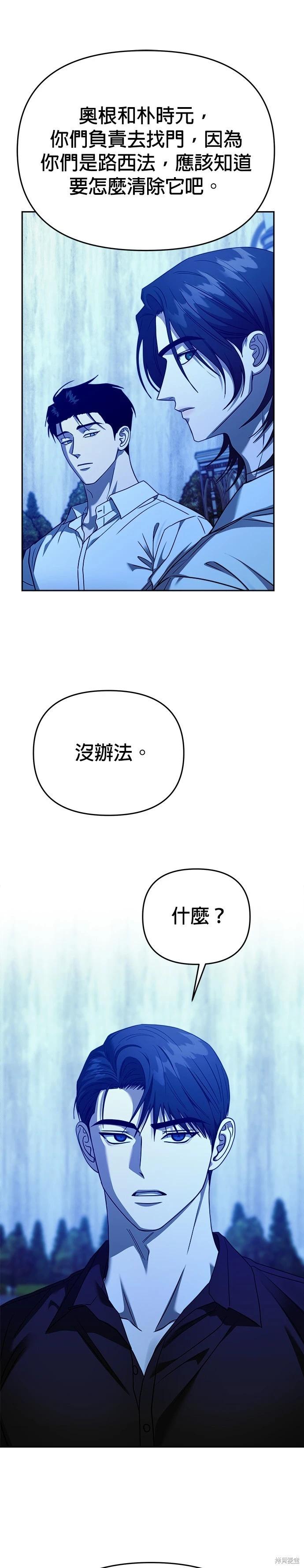 第101话24