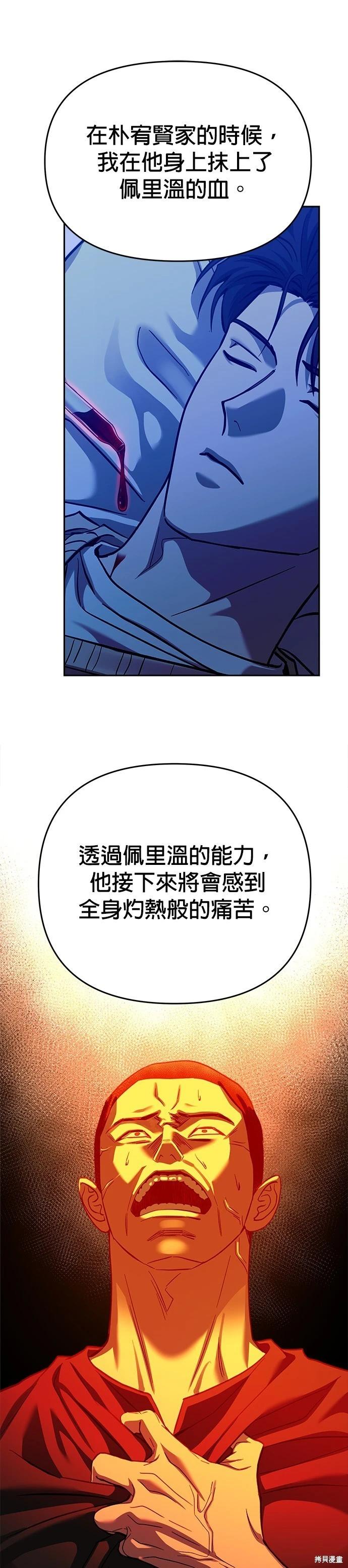 第104话30