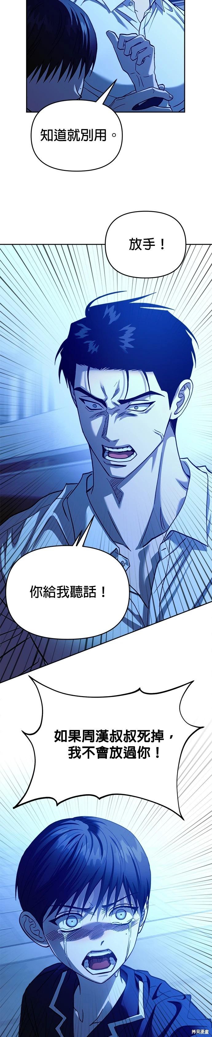 第104话35
