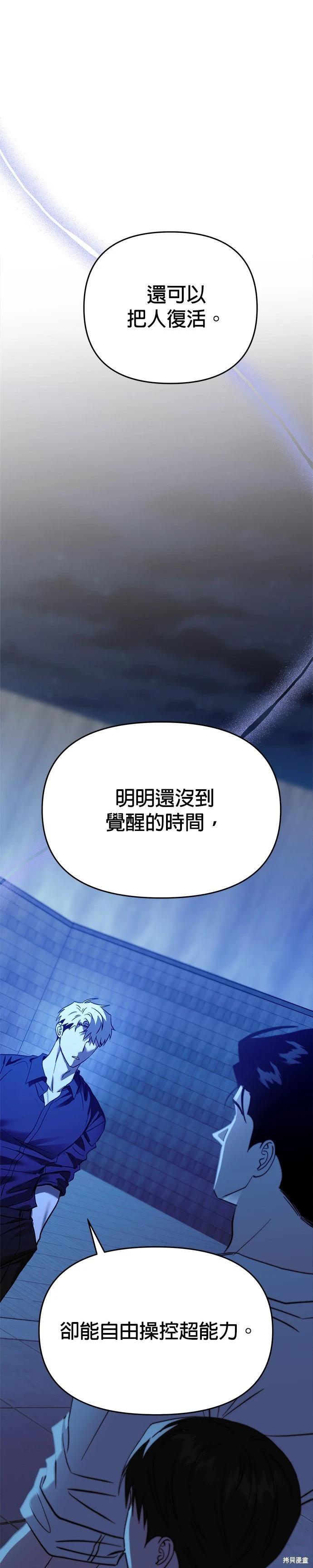 第104话44