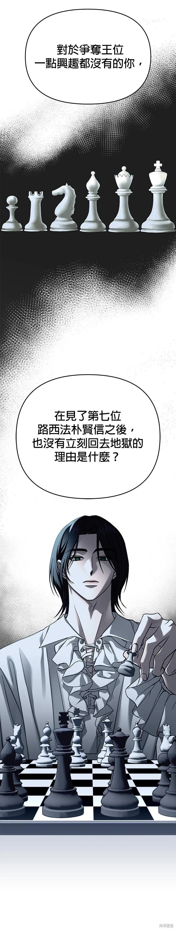 第104话7